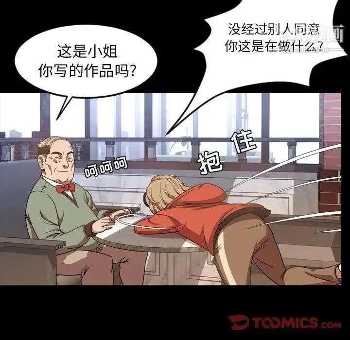 漫画《今天有空吗？》第38话第44张图