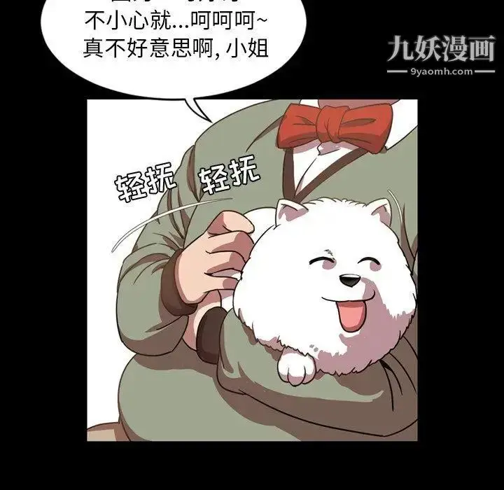 漫画《今天有空吗？》第38话第46张图