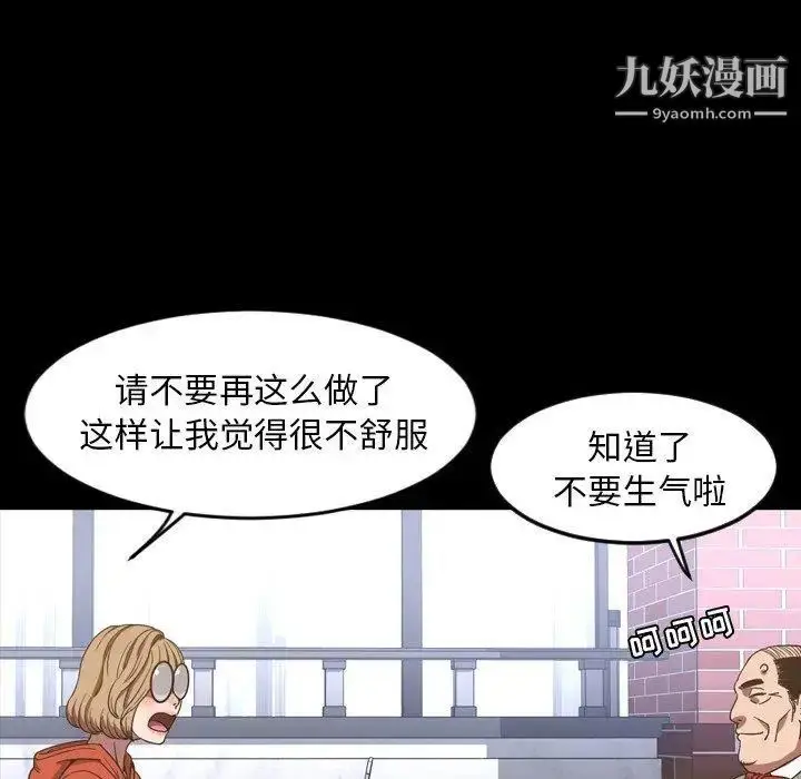 漫画《今天有空吗？》第38话第47张图