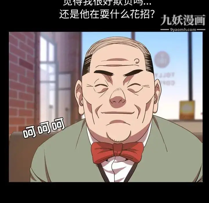 漫画《今天有空吗？》第38话第49张图