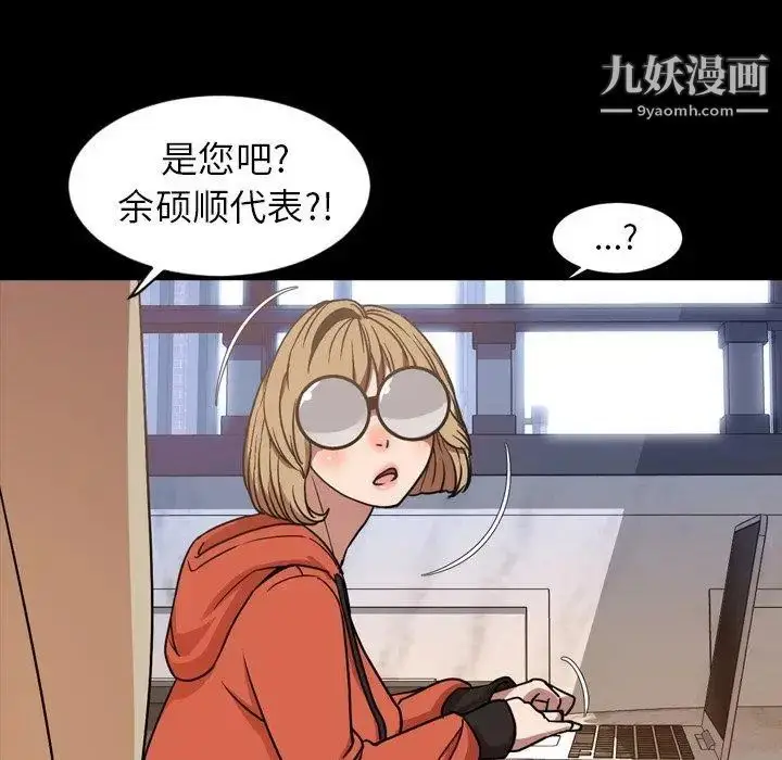 漫画《今天有空吗？》第38话第51张图