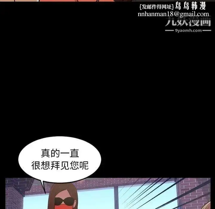 漫画《今天有空吗？》第38话第52张图