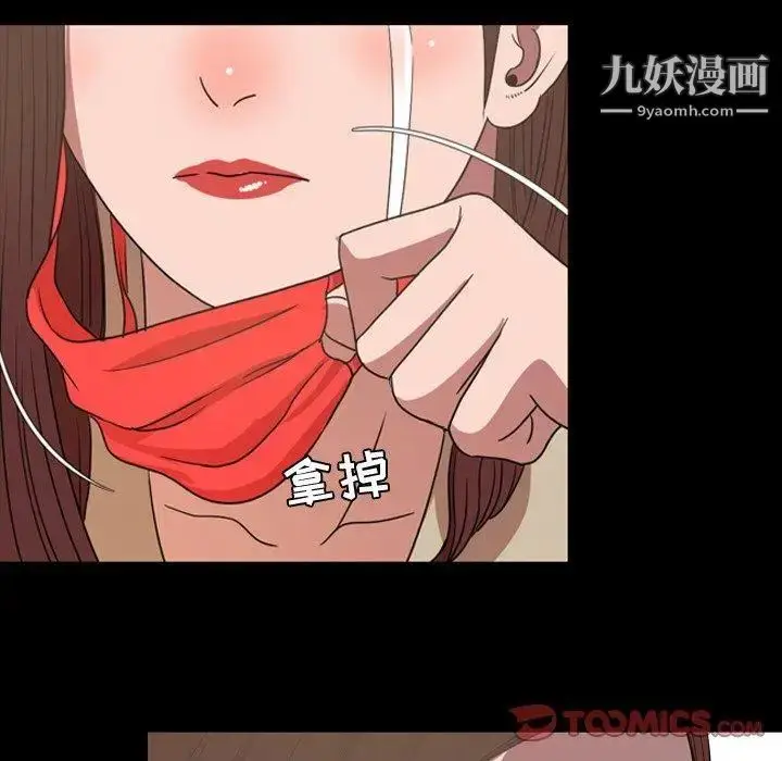 漫画《今天有空吗？》第38话第56张图