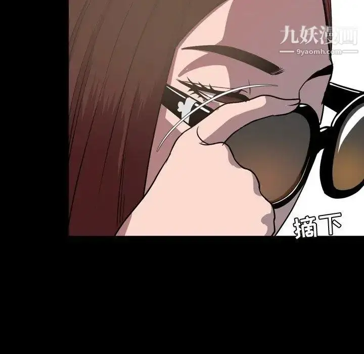 漫画《今天有空吗？》第38话第57张图