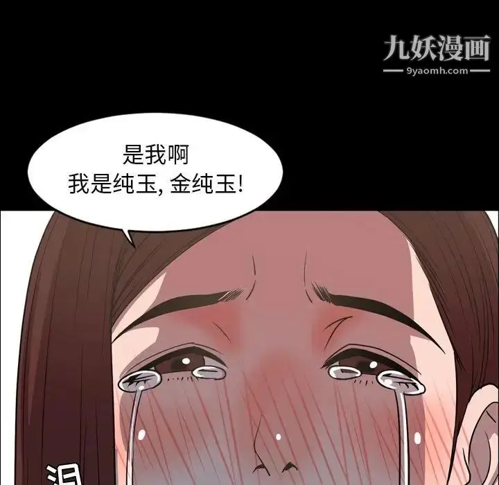 漫画《今天有空吗？》第38话第58张图
