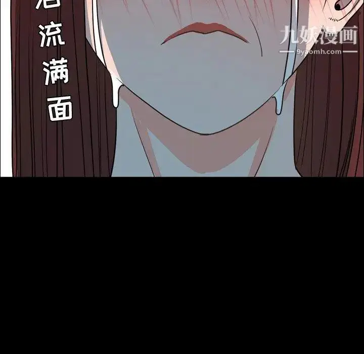 漫画《今天有空吗？》第38话第59张图