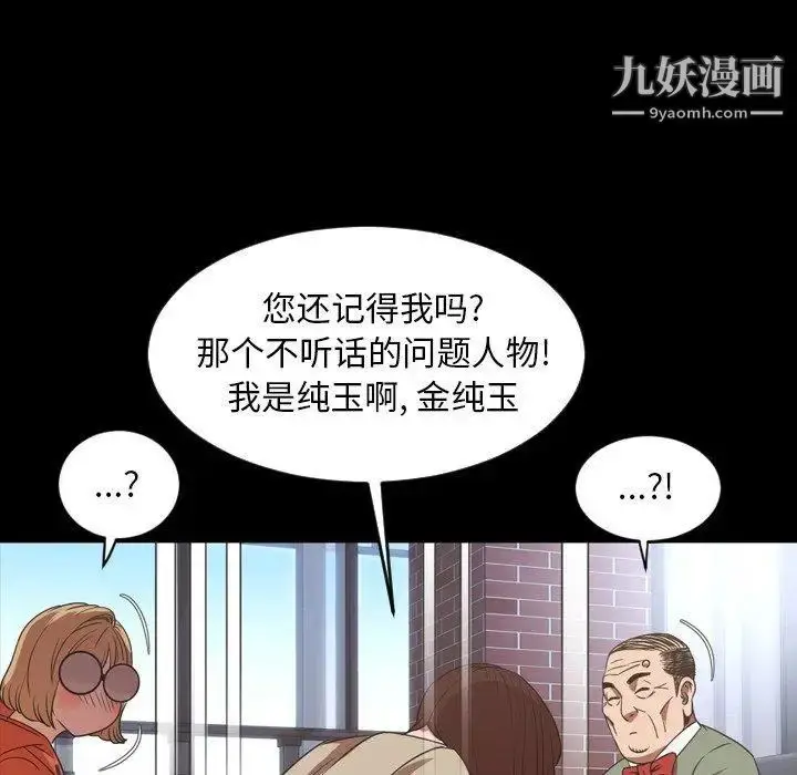 漫画《今天有空吗？》第38话第61张图