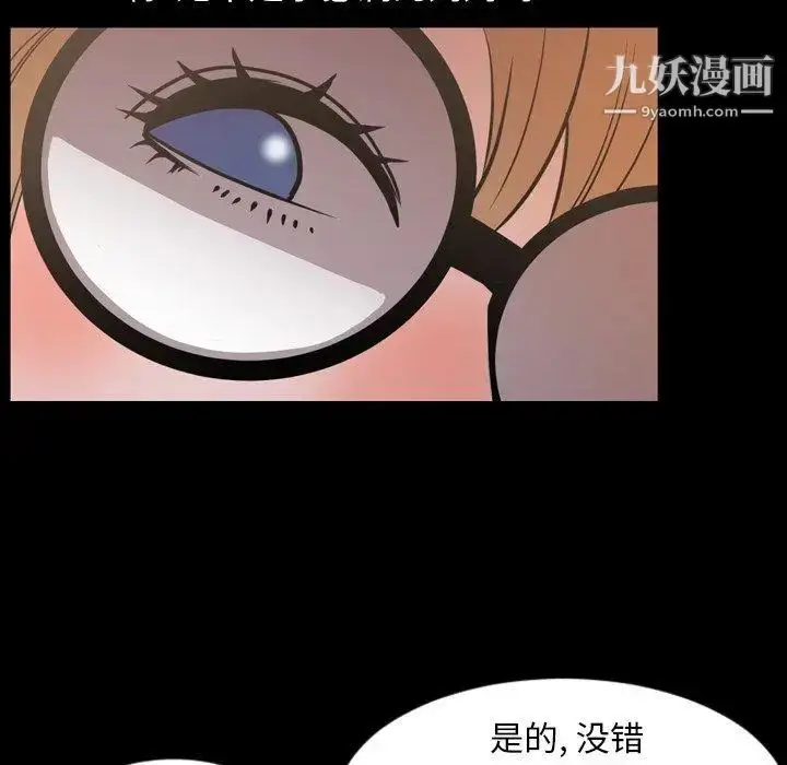 漫画《今天有空吗？》第38话第63张图
