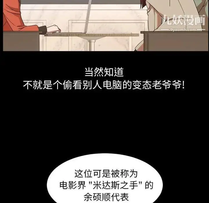 漫画《今天有空吗？》第38话第66张图