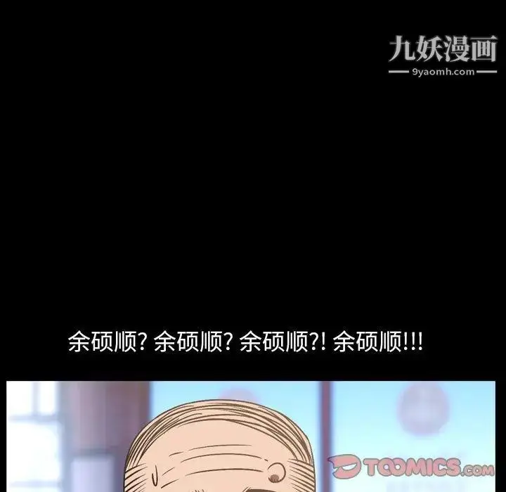 漫画《今天有空吗？》第38话第68张图