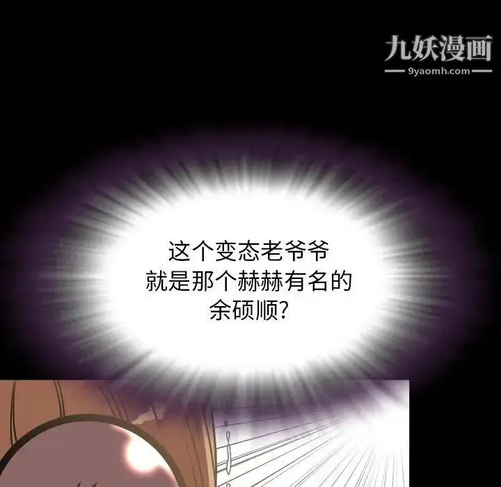 漫画《今天有空吗？》第38话第70张图