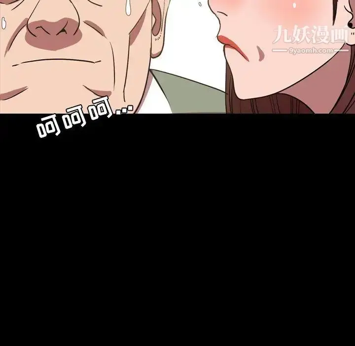 漫画《今天有空吗？》第38话第73张图