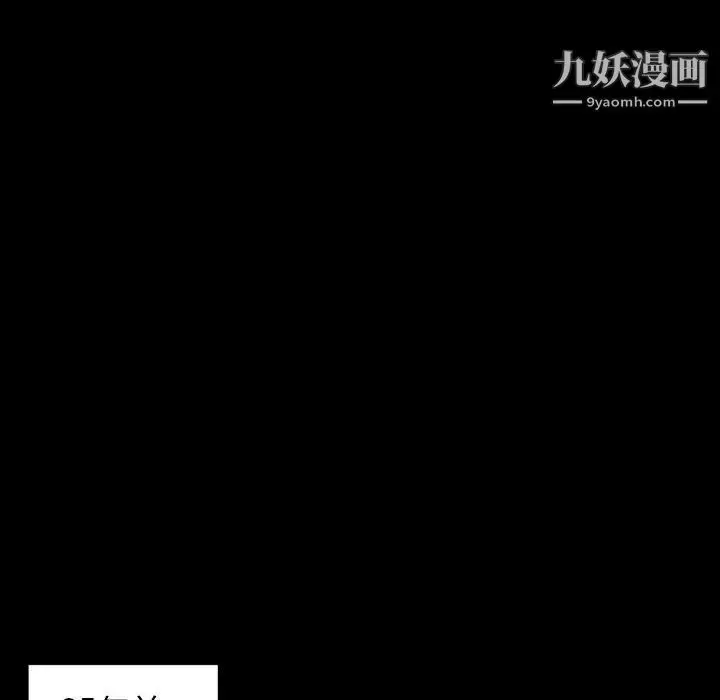 漫画《今天有空吗？》第38话第75张图