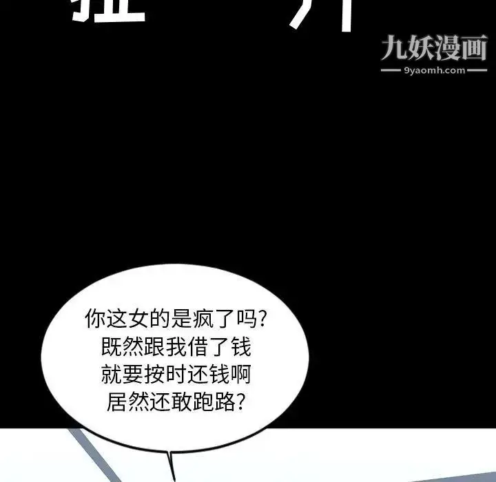 漫画《今天有空吗？》第38话第77张图