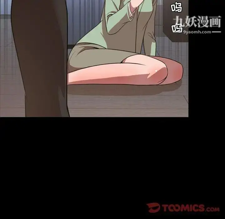 漫画《今天有空吗？》第38话第80张图