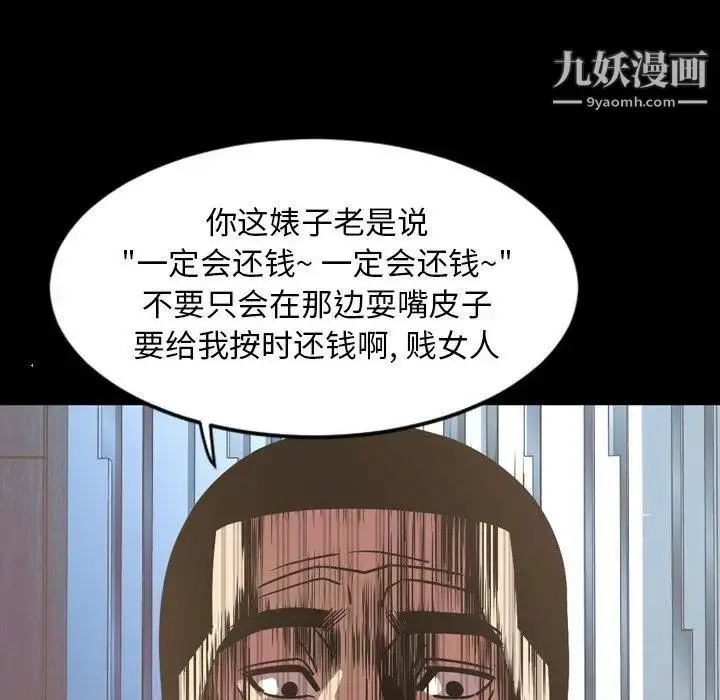 漫画《今天有空吗？》第38话第81张图