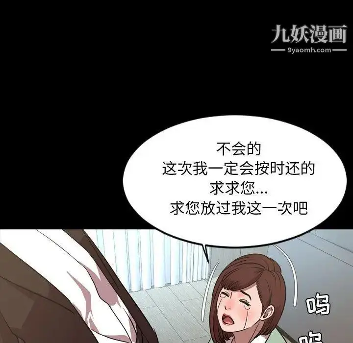 漫画《今天有空吗？》第38话第83张图