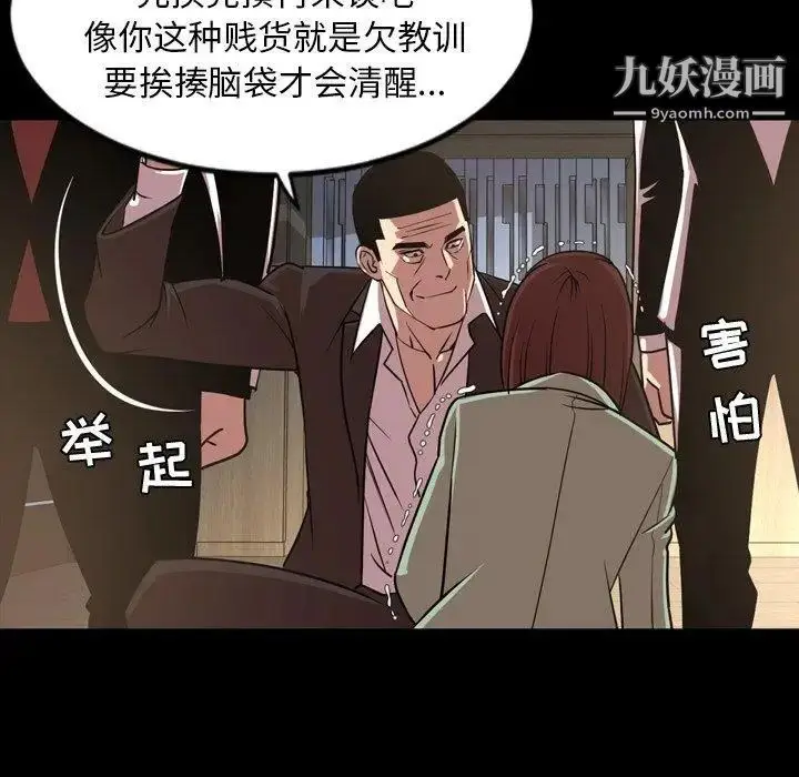漫画《今天有空吗？》第38话第85张图