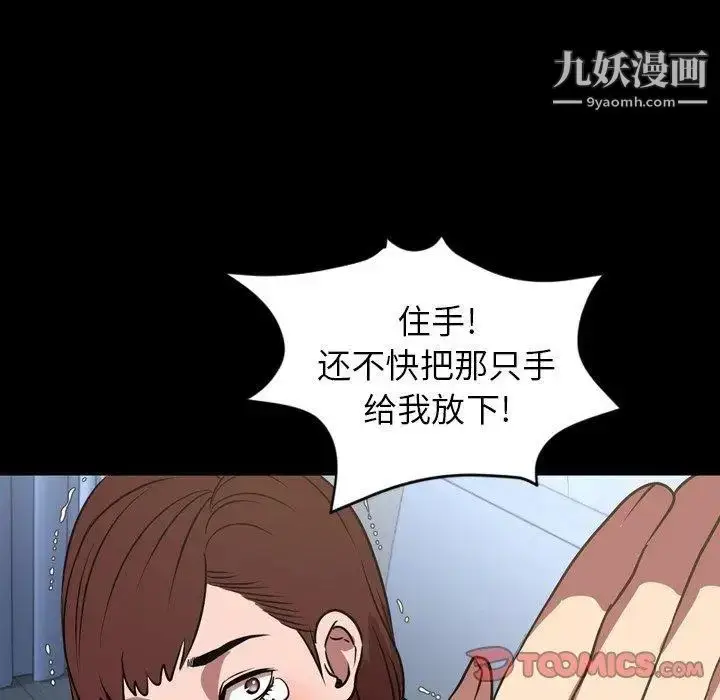 漫画《今天有空吗？》第38话第86张图