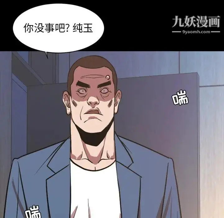 漫画《今天有空吗？》第38话第88张图
