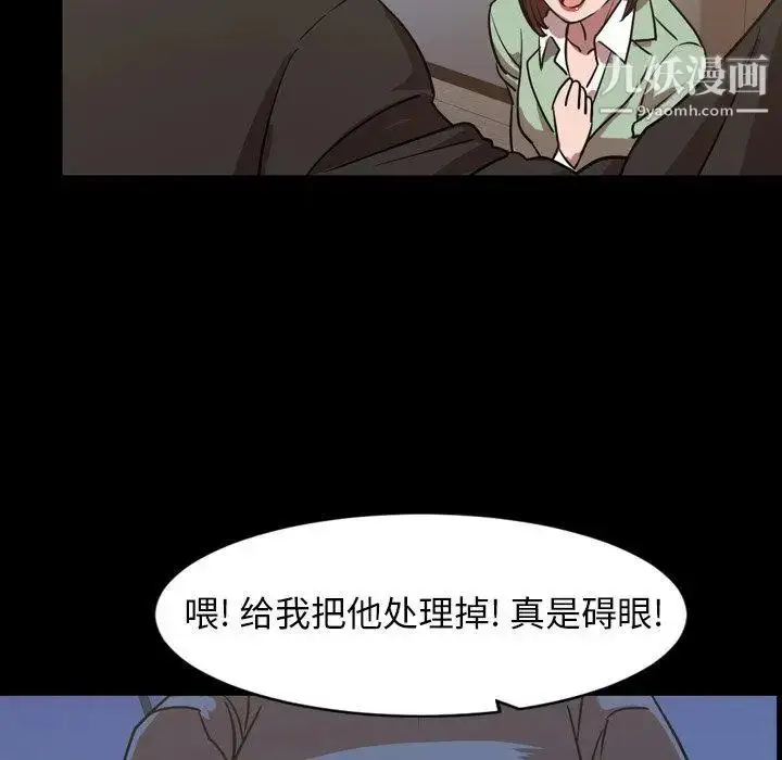 漫画《今天有空吗？》第38话第91张图