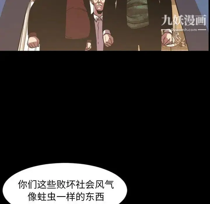 漫画《今天有空吗？》第38话第93张图