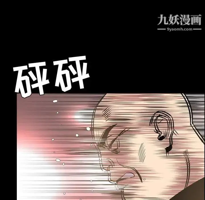 漫画《今天有空吗？》第38话第97张图