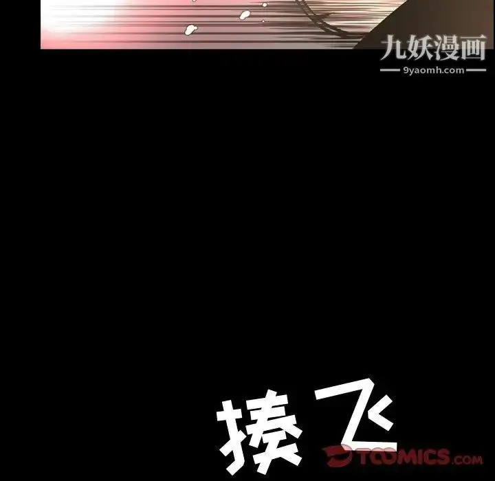 漫画《今天有空吗？》第38话第98张图