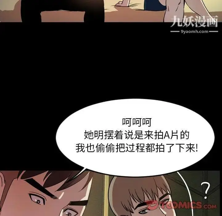 漫画《今天有空吗？》第43话第102张图