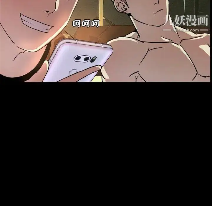 漫画《今天有空吗？》第43话第103张图