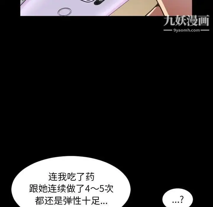 漫画《今天有空吗？》第43话第105张图