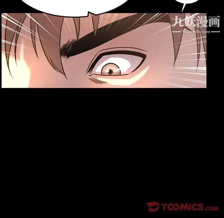 漫画《今天有空吗？》第43话第106张图