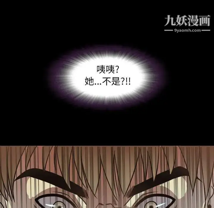 漫画《今天有空吗？》第43话第107张图
