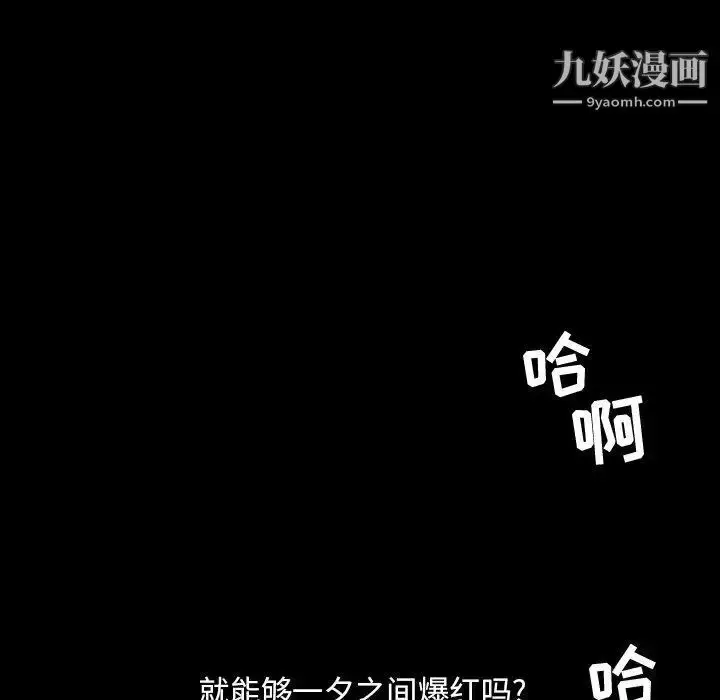 漫画《今天有空吗？》第43话第11张图