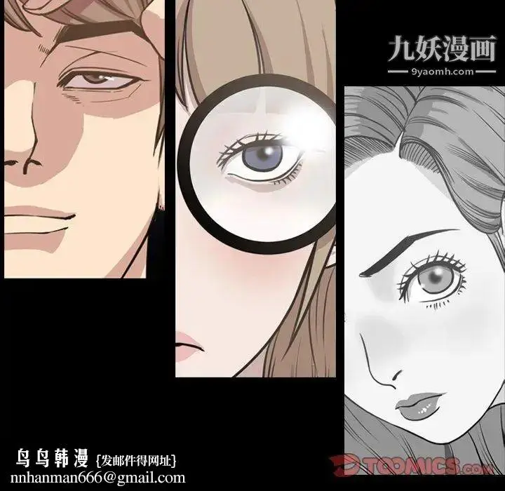漫画《今天有空吗？》第43话第110张图