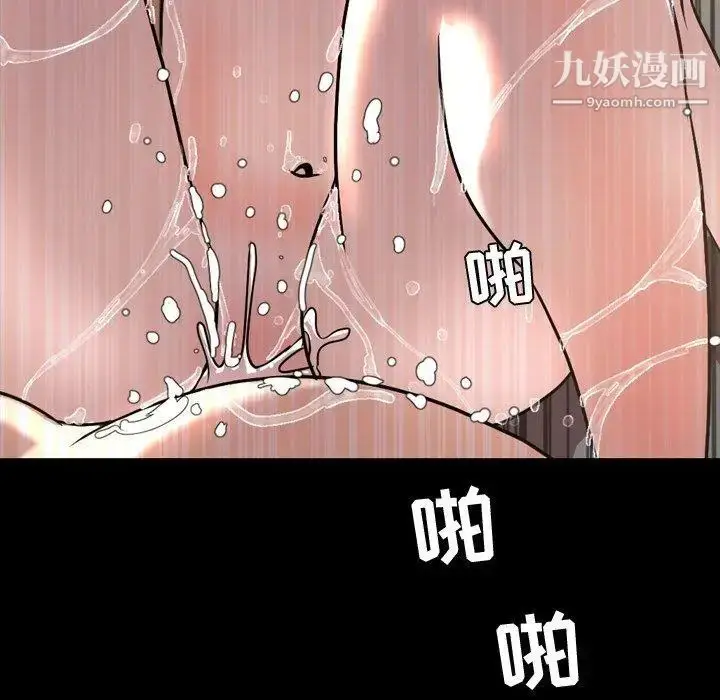 漫画《今天有空吗？》第43话第13张图