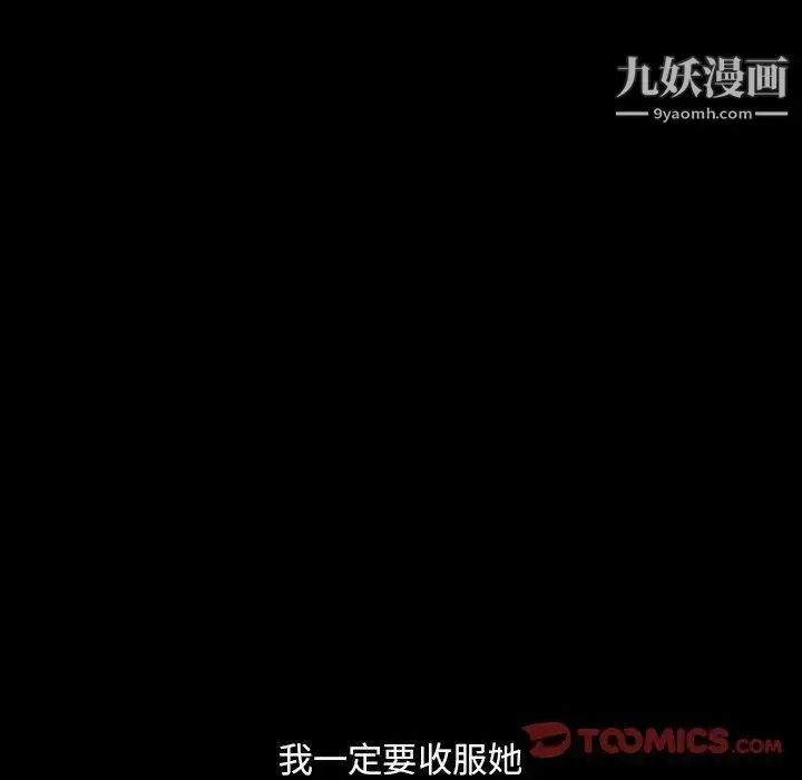 漫画《今天有空吗？》第43话第14张图
