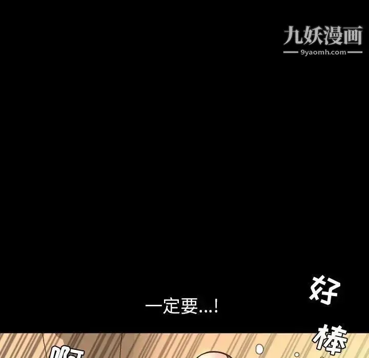 漫画《今天有空吗？》第43话第16张图