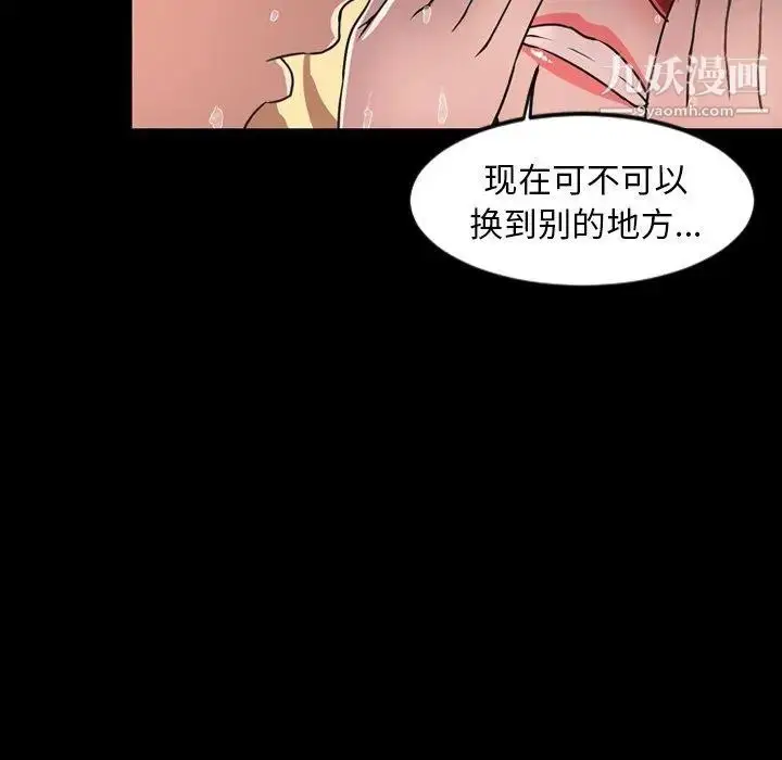 漫画《今天有空吗？》第43话第21张图