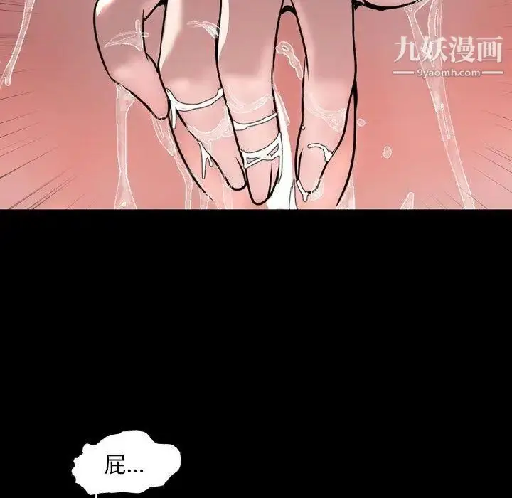 漫画《今天有空吗？》第43话第23张图