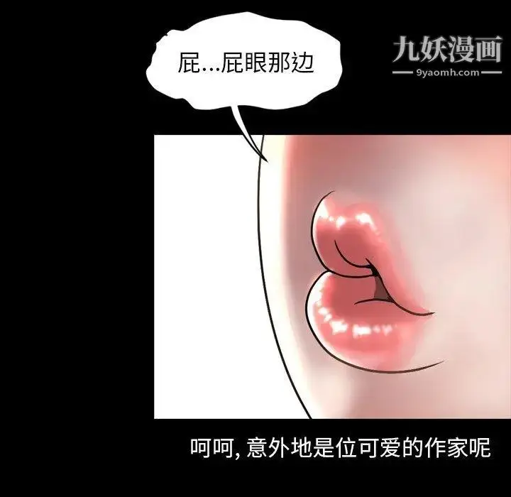 漫画《今天有空吗？》第43话第25张图