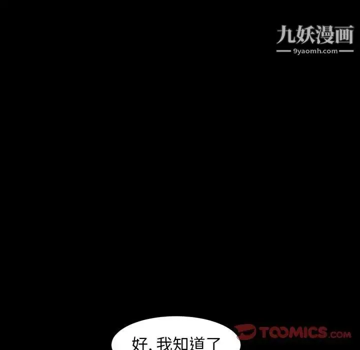 漫画《今天有空吗？》第43话第26张图