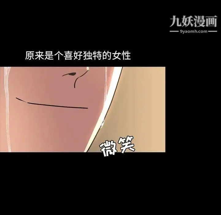 漫画《今天有空吗？》第43话第31张图
