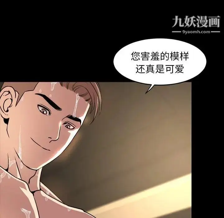 漫画《今天有空吗？》第43话第32张图