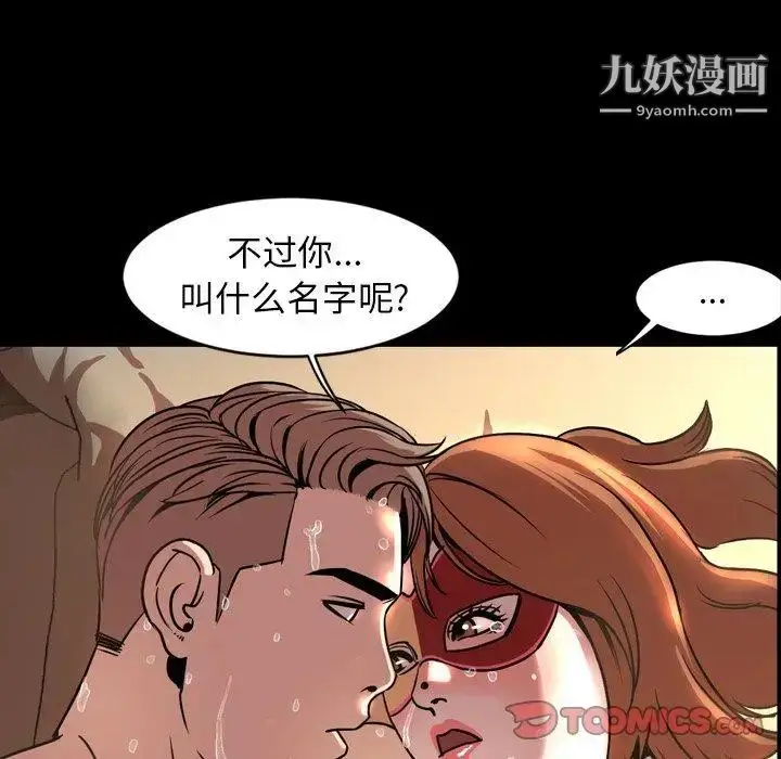 漫画《今天有空吗？》第43话第34张图