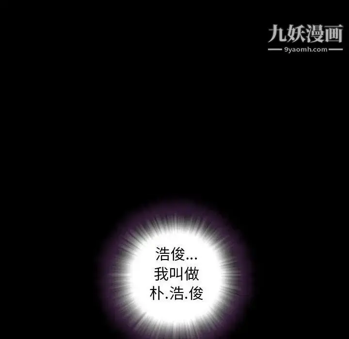 漫画《今天有空吗？》第43话第36张图
