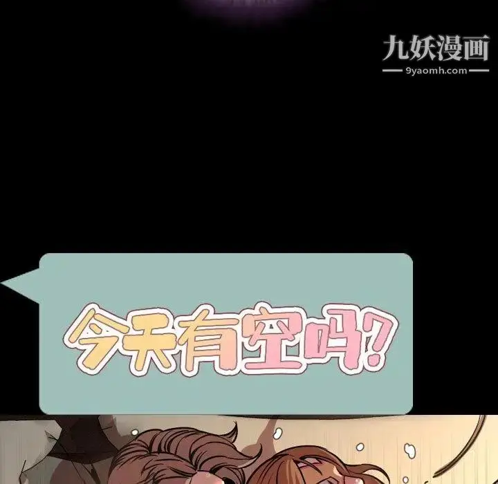 漫画《今天有空吗？》第43话第37张图