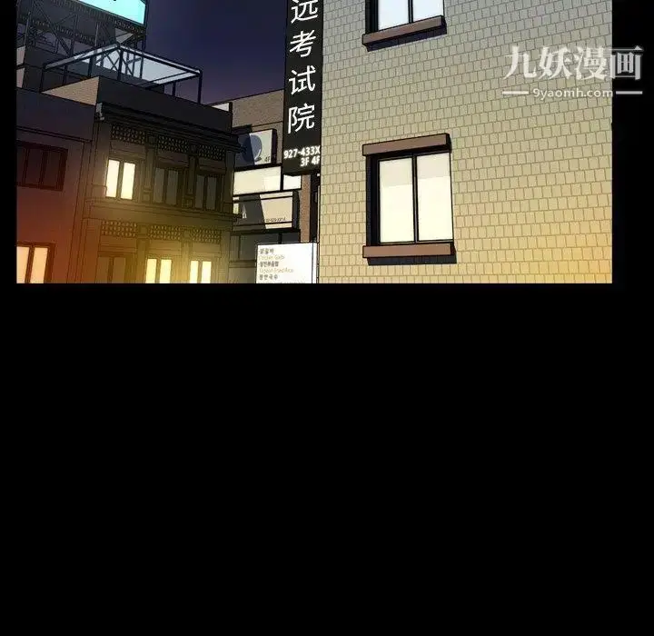 漫画《今天有空吗？》第43话第41张图