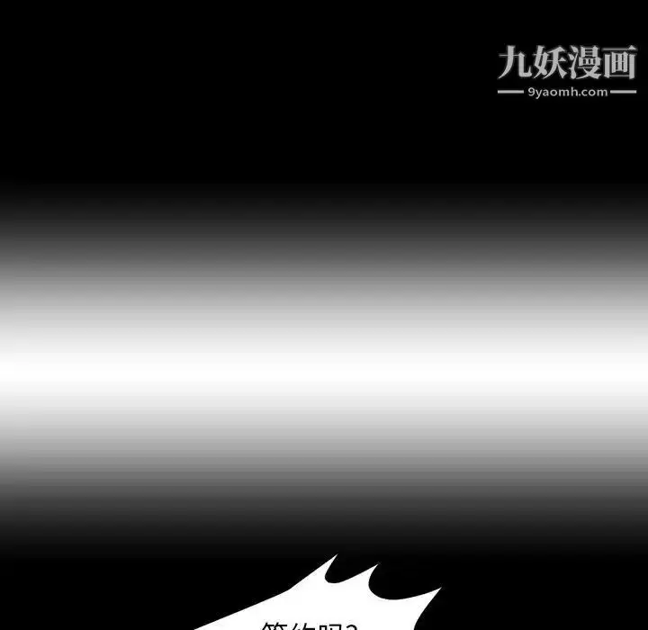 漫画《今天有空吗？》第43话第43张图