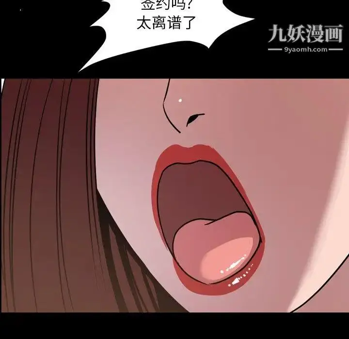 漫画《今天有空吗？》第43话第44张图